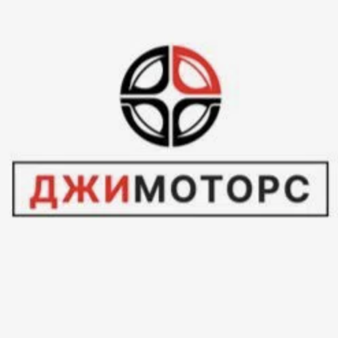 ДЖИ МОТОРС